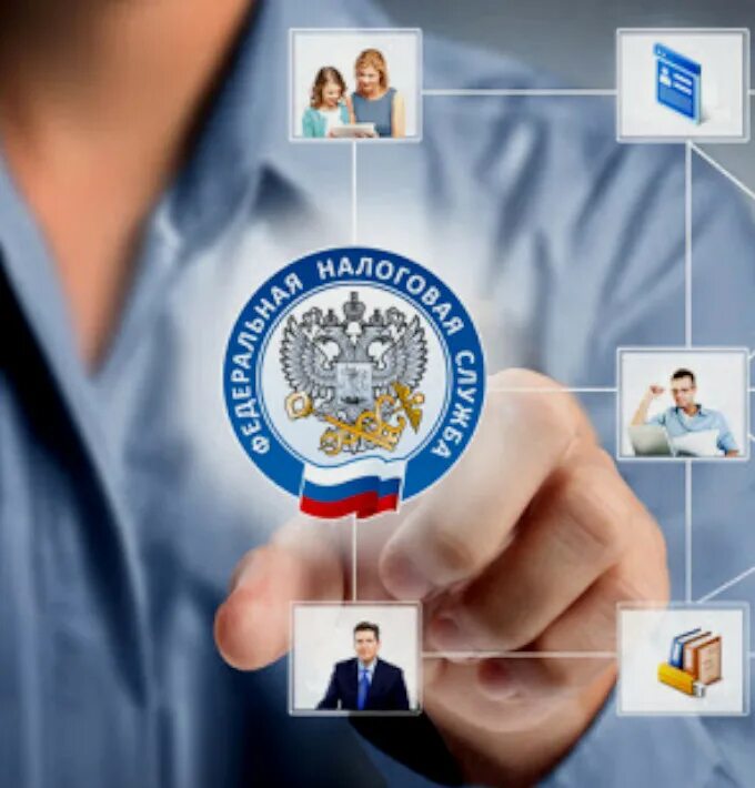Будущее налоговой