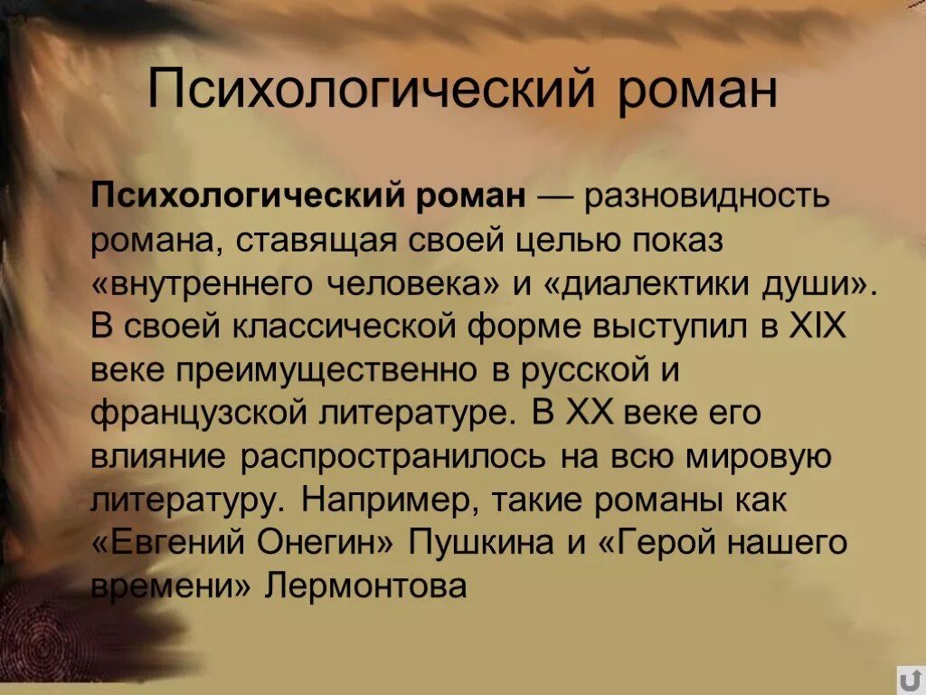 Диалектика души андрея