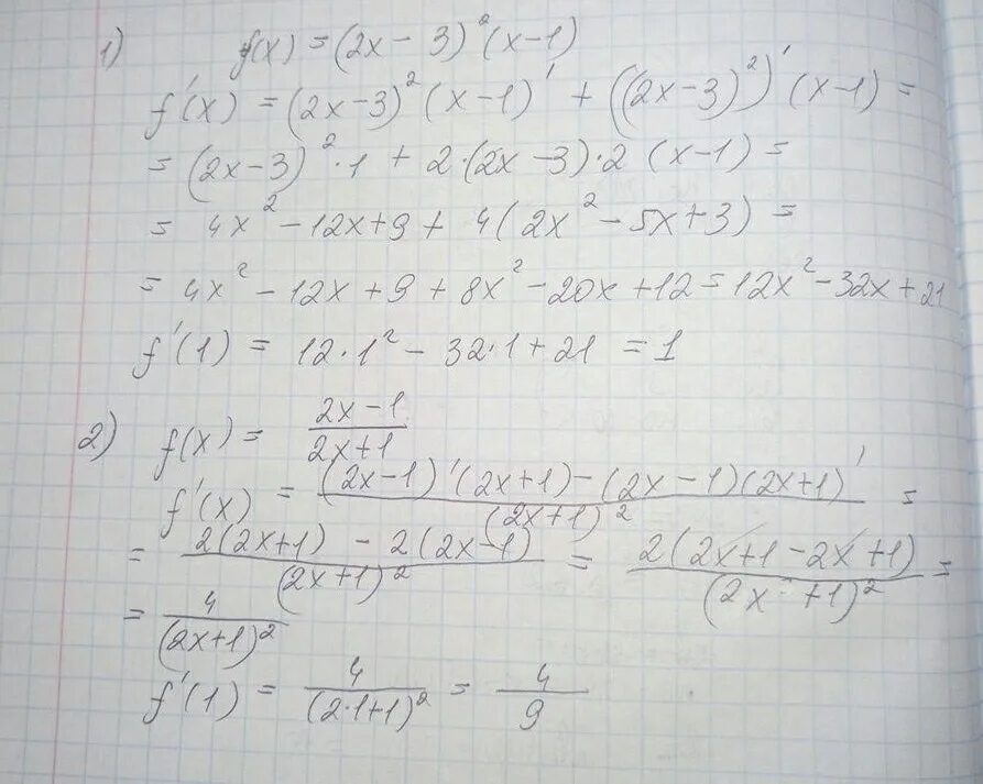 FX=x2-3x. F(X) =(2x+1)(1+х). FX=x3-3x2. FX =2x3.