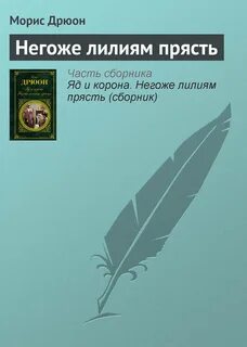 Негоже