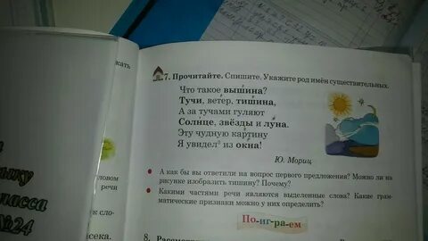Разбор слова тучка
