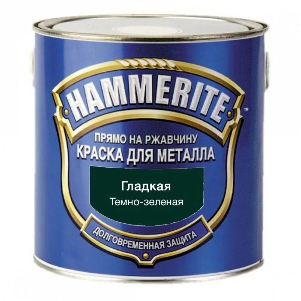 Краска Хаммерайт гладкая черная. Краска по ржавчине Hammerite. Краска Хаммерайт по металлу и ржавчине. Краска масляная Hammerite гладкая темно зеленая. Краска hammerite по металлу и ржавчине