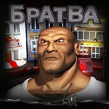 Картинки братка. Бандитские картинки. Братки 90-х. Картинка братки. Молодые бандиты.