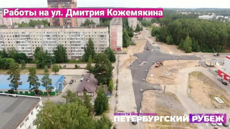 Улица кожемякина. Улица кожемякина сертолово. Сертолово 2006. Улица дмитрия кожемякина. Улица кожемякина чулым новосибирская область фото.