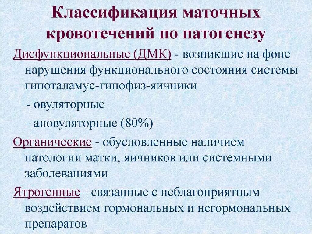 Кровотечение у женщин после 60 лет причины