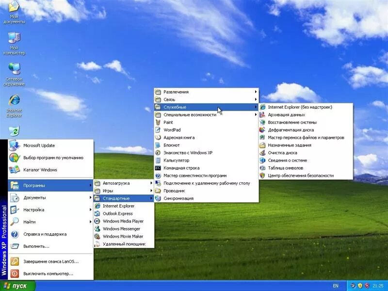 Windows XP professional sp3. Windows XP сборки. Виндовс хр сборка. Модуль XP ws6. В сетевом окружении не видны