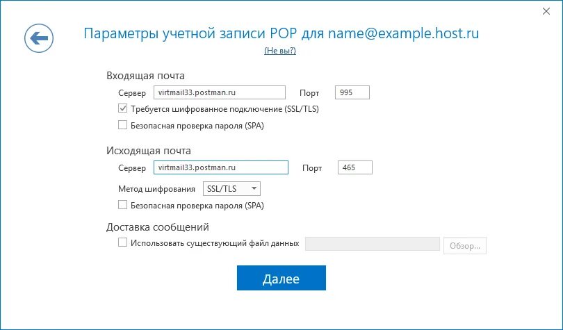 Пермкрай ру вход. Входящая почта и исходящая почта. Что такое порт входящей почты. Сервер входящей почты майл. Порт сервера входящей почты.