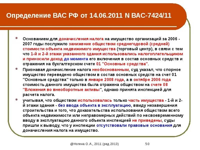 Налоги виды налогов. Налог на имущество организаций доклад. Налог на предприятии 30. Налоги уплачиваниемые предприятия. Налоги с фот.
