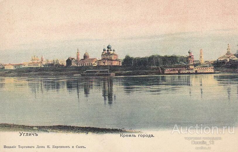 Как в истории угличского