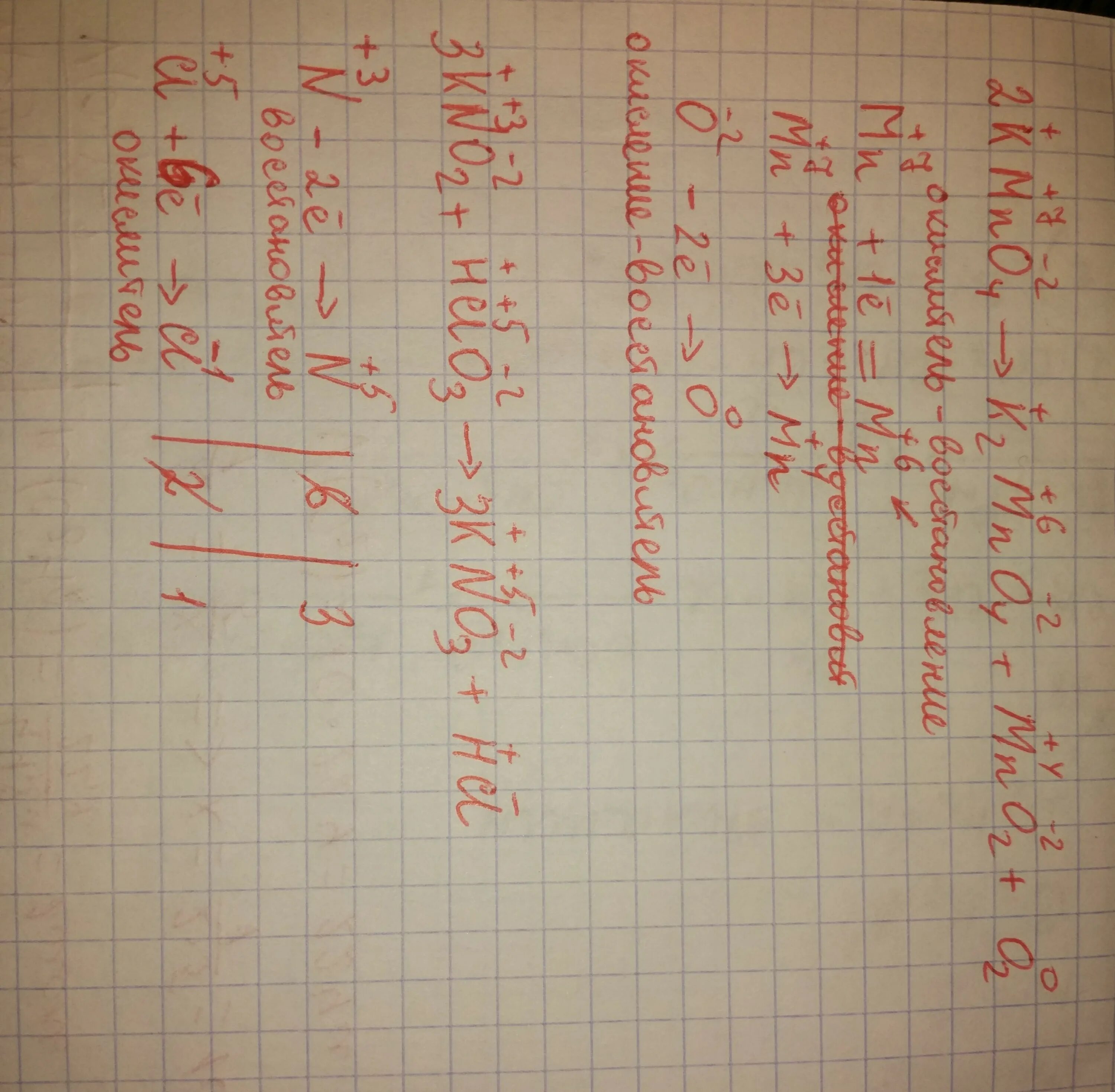 K2mno4 cl2 ОВР. Электронный баланс k2mno4 +cl2. K2mno4 cl2 kmno4 KCL. ОВР. Kmno4 k2mno4 mno2 o2 ОВР. K2mno4 h2o окислительно восстановительная реакция