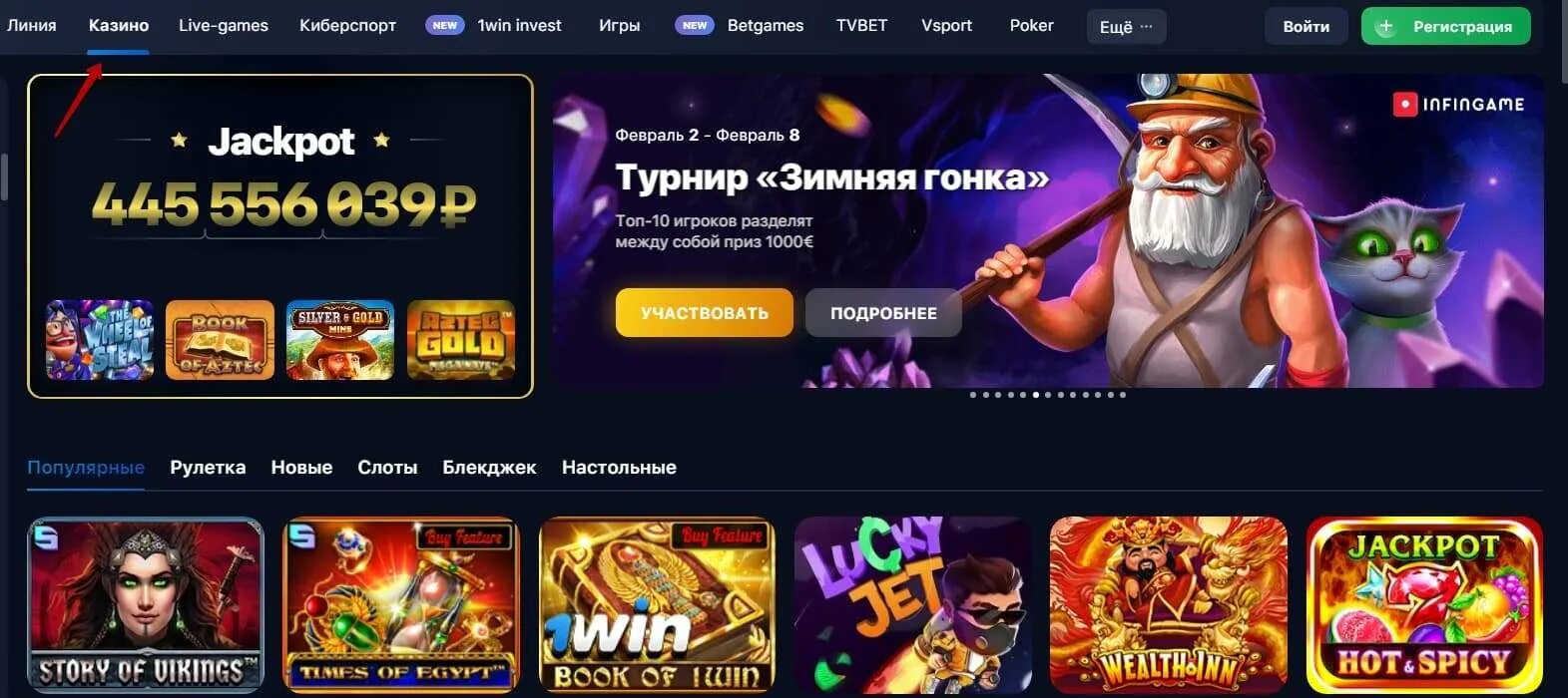 1win слоты. 1win казино зеркало. 1win casino бонус. Слоты 1 win со ставкой 1 рубль. 1win игровые автоматы.