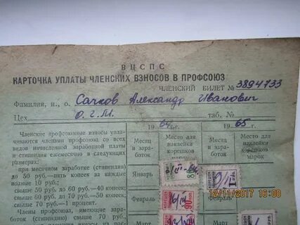 Членские взносы по новому закону