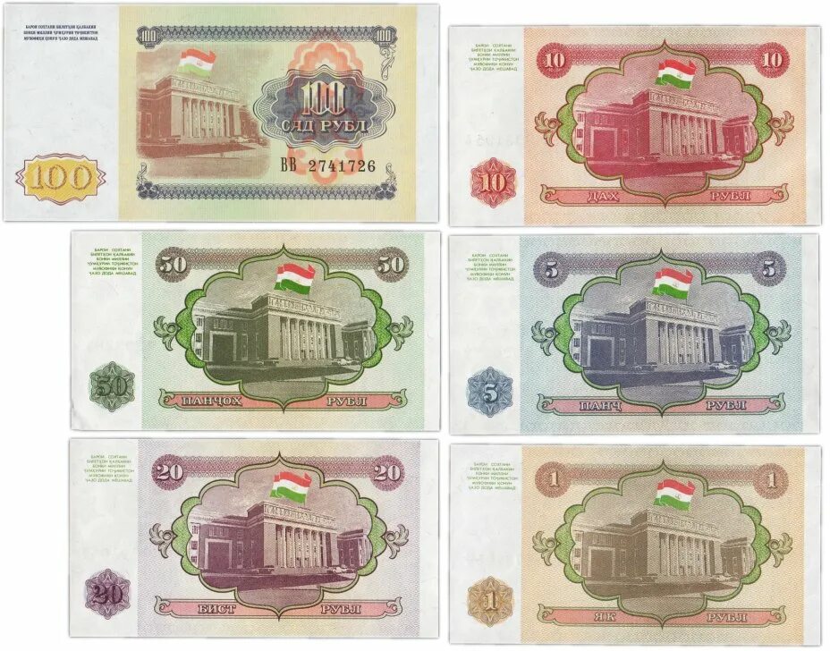 Набор купюр. Набор банкнот. 100 Рублей 1994 Таджикистан. Купюра 100 рублей 1994. Коллекционные наборы купюр.