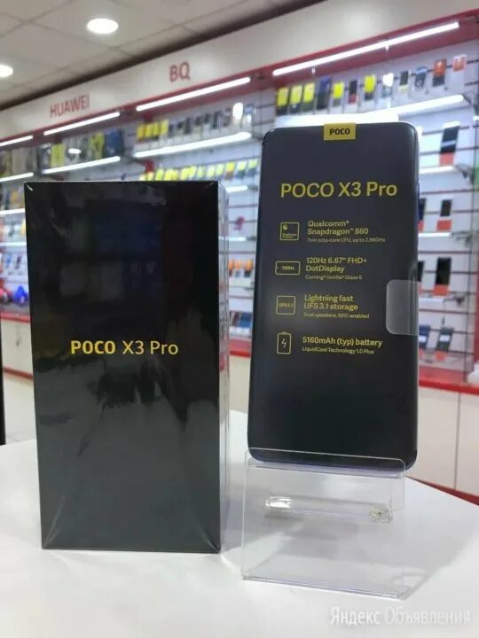 Poco x6 pro глобальная версия