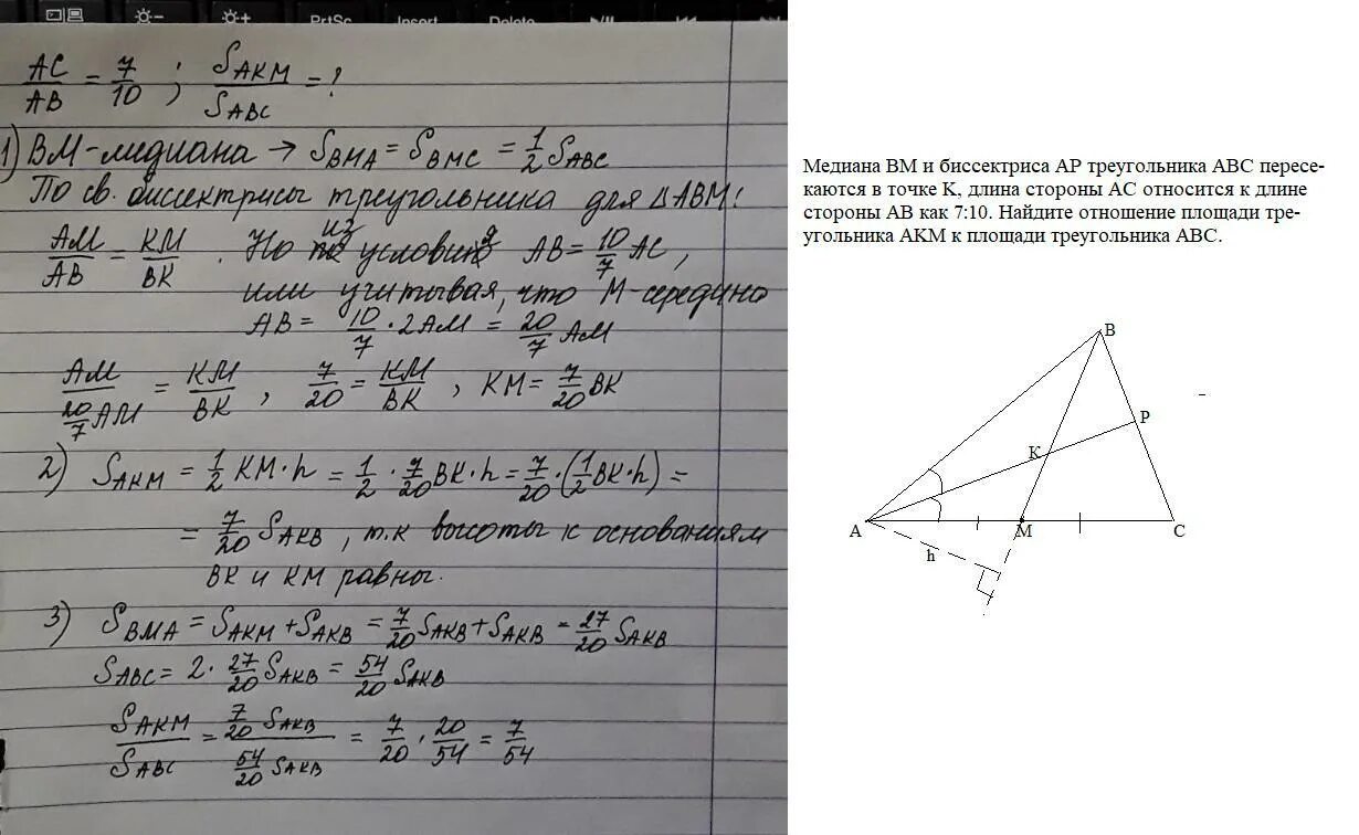 В прямоугольном треугольнике авс ае биссектриса. Треугольник АВС, ВМ - Медиана, ар- биссектриса.АС:АВ=7:10. Медиана и биссектриса пересекаются в точке к. Медиана BM И биссектриса AP. Медиана BM И биссектриса AP треугольника ABC пересекаются в точке k.