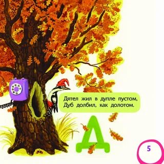 Азбука маршака в стихах