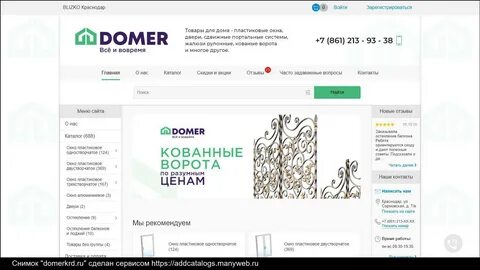 Адрес домера