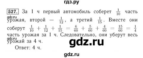 Номер 527 алгебра 8