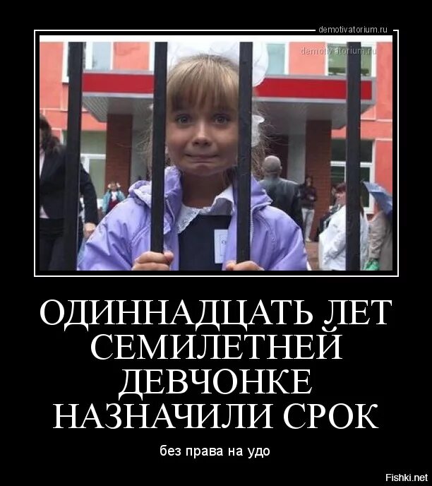 Решение окончательное и обжалованию не подлежит. Одиннадцать лет за что. приговор окончательный и обжалованию. приговор окончательный и обжалованию не подлежит. 11 лет строгого режима школа.