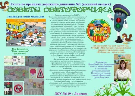 Темы по пдд доу