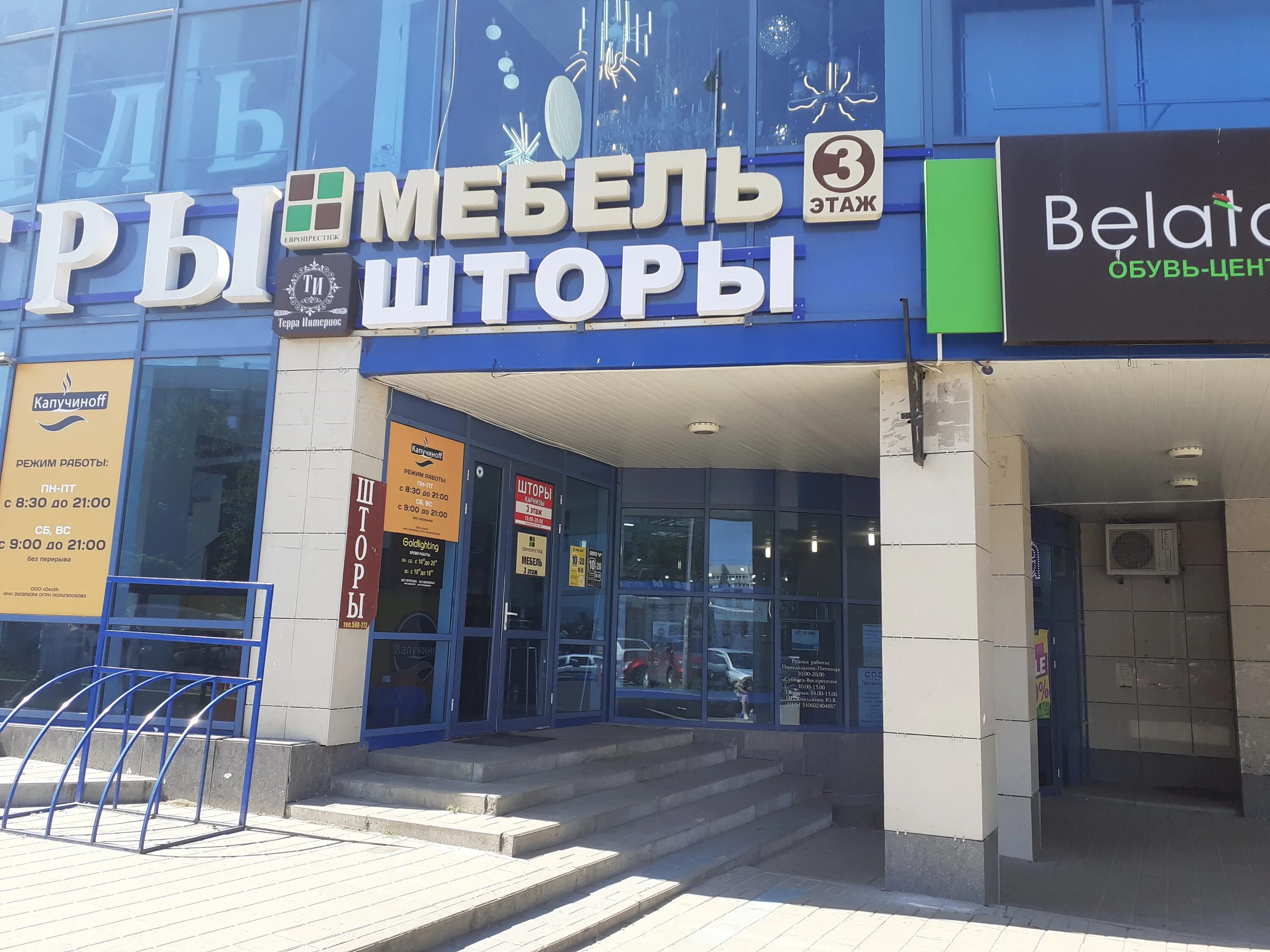 Триал-спорт челябинск. Триал спорт режим работы. Водстрой, белгород, улица щорса, 8г. Триал спорт белгород. Магазин триал спорт ростов.