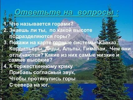 Горная система анд самая