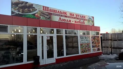 Шашлычный рай пятигорск