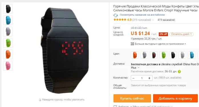 Led часы настройка. Часы с АЛИЭКСПРЕСС. Настраиваем часы с АЛИЭКСПРЕСС. Электронный кнопочный часы. Настройка спортивных электронных часов.