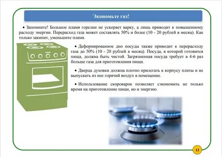 Использование в быту отопления сфера потребления