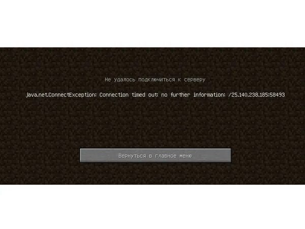 Ошибка подключения к серверу в МАЙНКРАФТЕ. Не удалось подключиться к серверу майнкрафт. Почему не удаётся подключиться к серверу в Minecraft. Ошибка не удалось подключиться к серверу майнкрафт. Java net connectexception connection