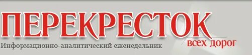 Газета перекресток. Перекресток узнать наличие товара в магазине. Перекресток бологое газета. Перекресток бологое газета. Газета перекрёсток бологое последний выпуск.