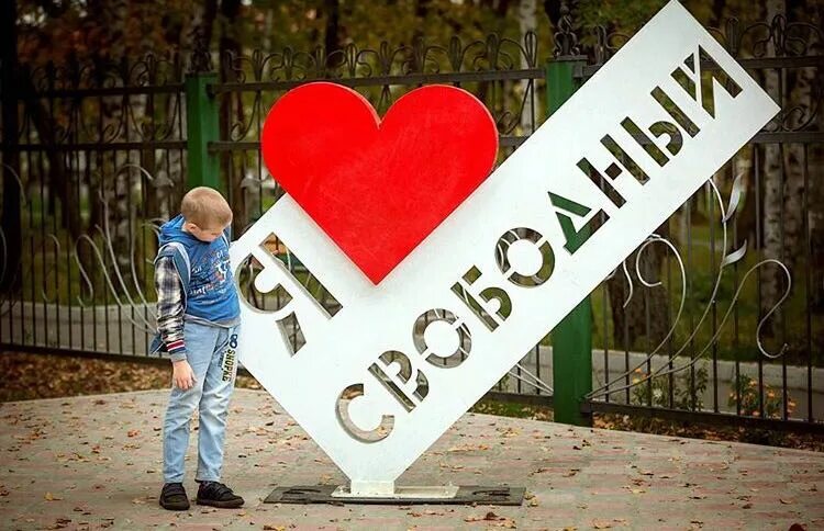 Родной свободный. Г Свободный Амурская область. Свободный город. Город Свободный Амурская область достопримечательности. Картинки города свободного Амурской области.