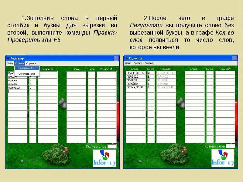 Ь после шипящих на конце наречий. Заполни словами таблицу. Заполни таблица образуи изапиши слова. Слова для заполнения. Слово заполнить.