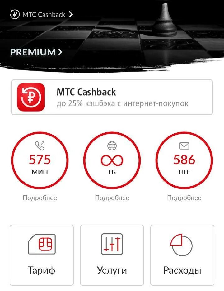 МТС Premium. Подписка МТС Premium. МТС премиум тариф. МТС премиум баннер.