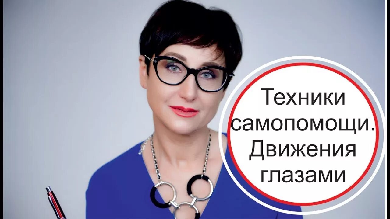 Дпдг психотерапия. Техника шапиро метод дпдг. метод дпдг в психологии. шапиро метод дпдг десенсибилизация. дпдг фото.