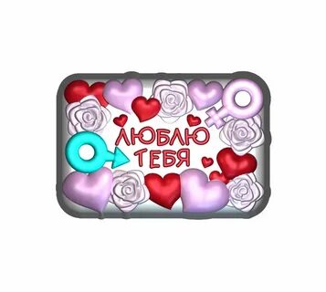 Нравится мыло
