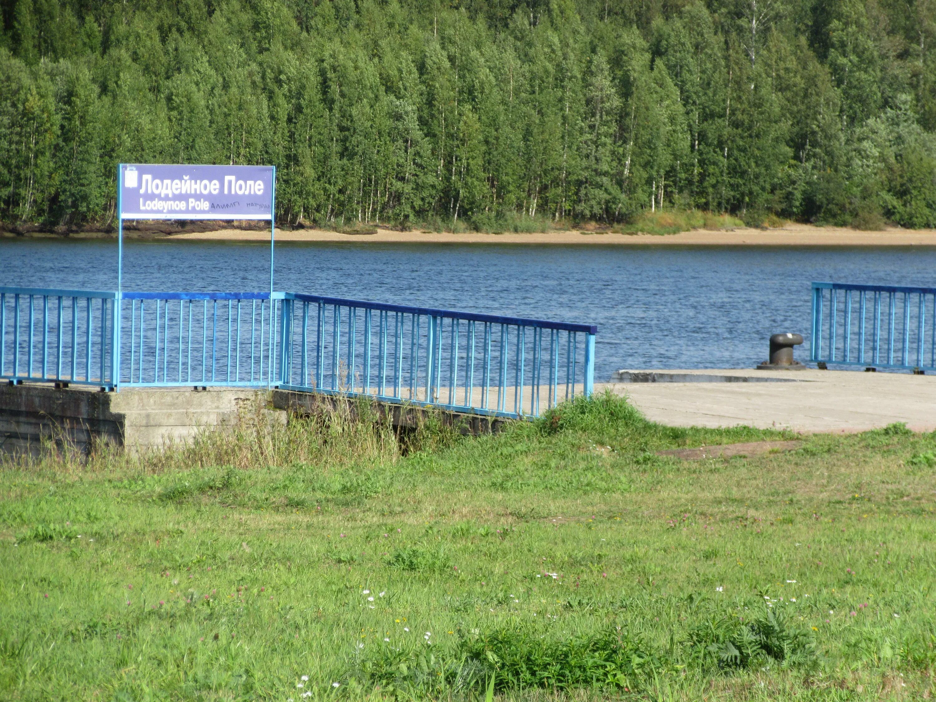 лодейное поле парк набережная. набережная на реке свирь лодейное поле. лодейное поле свежие. ленинградская обл. лодейное поле ленинградская область.