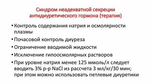 Гормон синдром