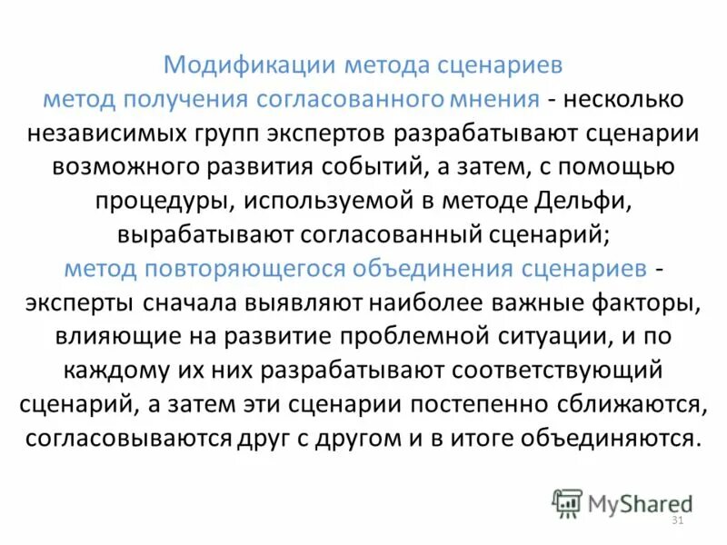 Согласование полученных результатов