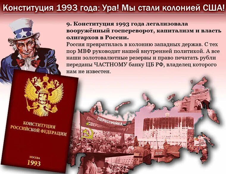 Конституция рф 1993 субъекты. Конституция и СМИ. Согласно Конституции 1993 Россия превратилась в. По Конституции 1993 г Россия превращалась в. Цензура в России запрещена Конституцией.