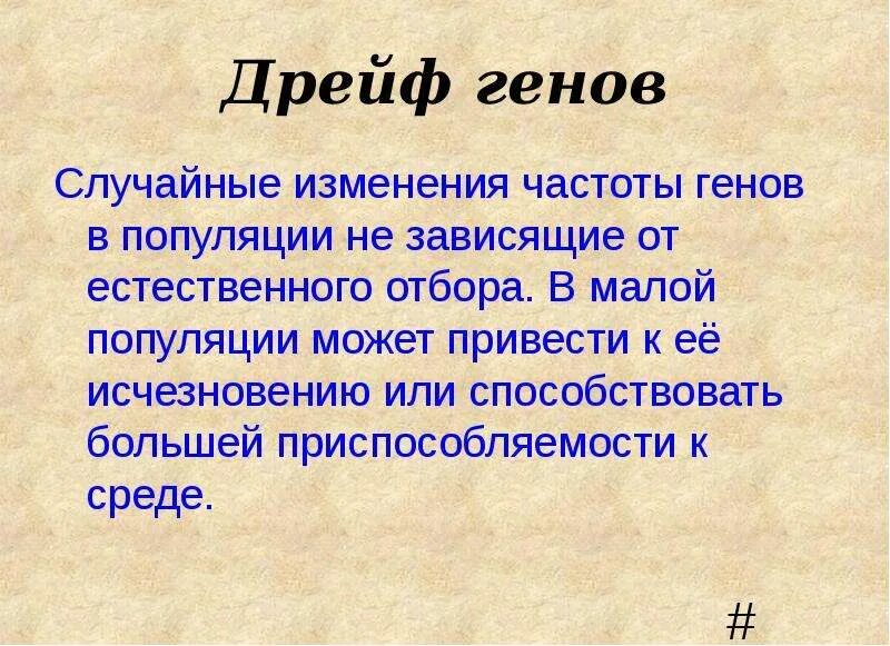 Случайные изменения примеры
