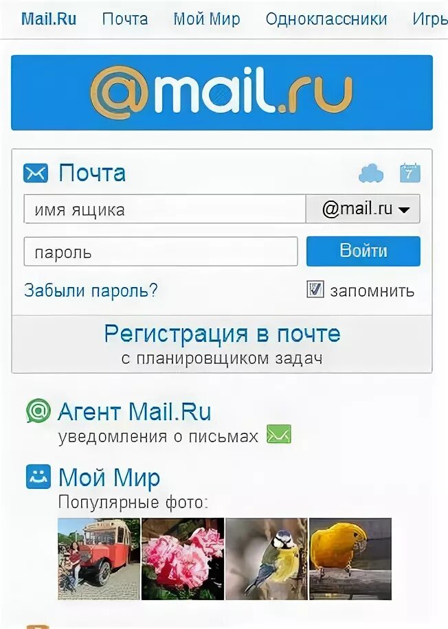Как изменить телефон в почте майл. Мэйл почта. сменить имя на почте маил ру.