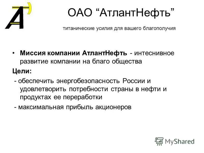 Сумма дивидендов по акциям. Уставный капитал и акции общества. Решение задача на увеличение уставного капитала. Размер дивидендов на 1 акцию составляет. Задача уставной капитал.