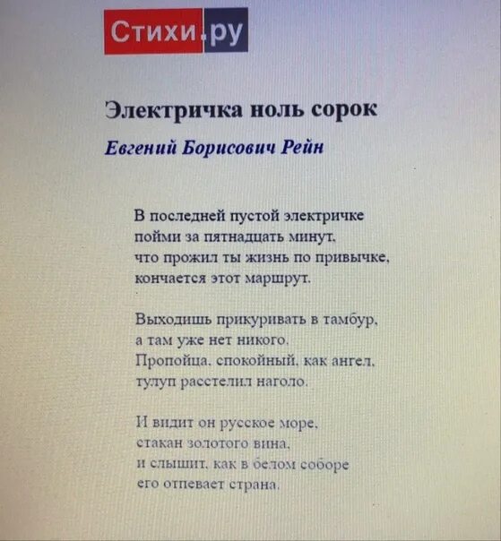 Рейн сапожок автограф. Рейн поэт. Рейн стихи. Лев сандюк. Зачем нужны поэты.