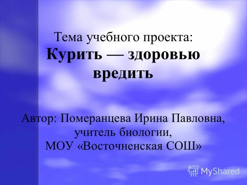Учебная тема это. Как называются уроки. Учебная тема это. Метод полуреакций презентация. Учебная тема это.