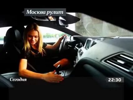 Москва рулит