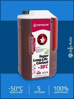 Антифриз тотачи красный