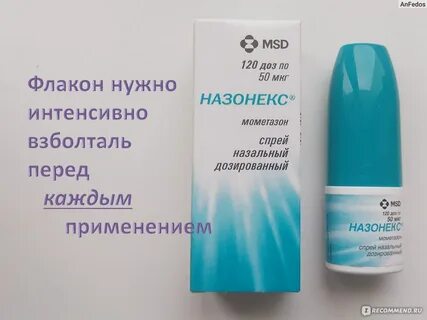 Гайморит что брызгать