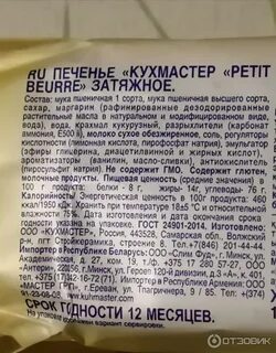 Печенье затяжное домашнее рецепт