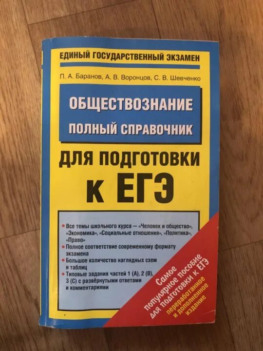 Полный справочник по русскому языку. Новый полный справочник для подготовки к огэ. Полный справочник по русскому языку егэ. Русский язык полный справочник для подготовки. Полный справочник для подготовки к егэ по русскому языку.